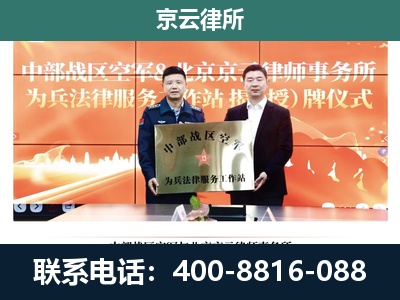 路北-企业拆迁维权律师