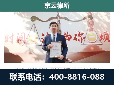 路北-企业拆迁维权律师