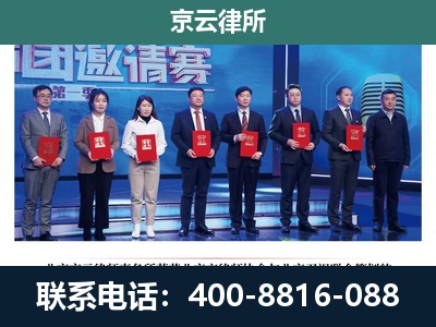路北-专业拆迁律所