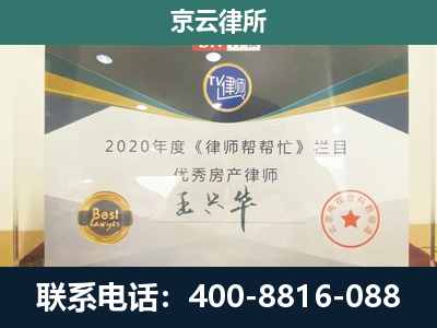 路北-工商业企业拆迁律师