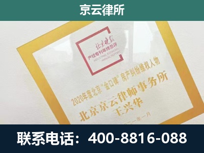 路北-企业经营性用房拆迁律师
