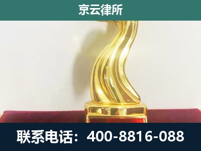 路北-企业拆迁维权律师