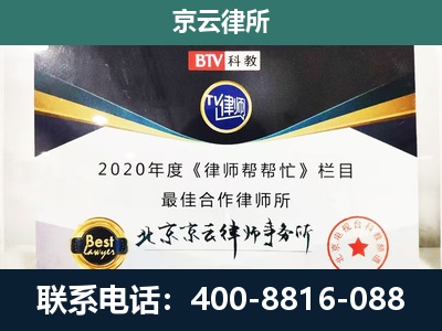 路北-民营企业拆迁律师